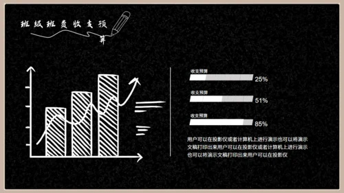 开学新学期主题班会通用PPT模板