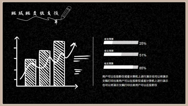 开学新学期主题班会通用PPT模板