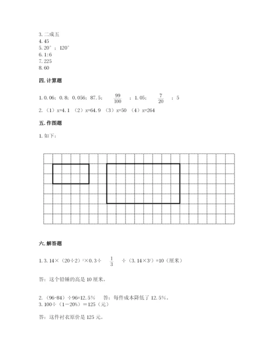 小升初六年级期末试卷附参考答案【满分必刷】.docx