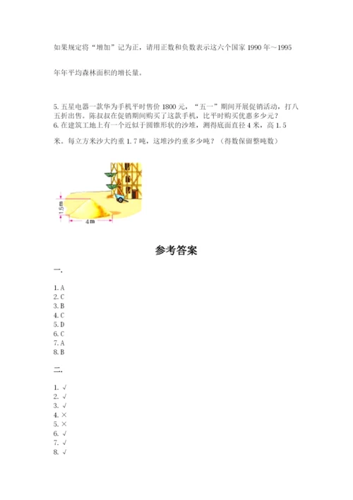浙江省宁波市小升初数学试卷完美版.docx