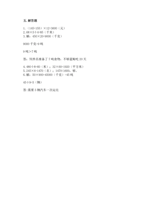 北京版四年级上册数学第二单元 乘法 测试卷完美版.docx
