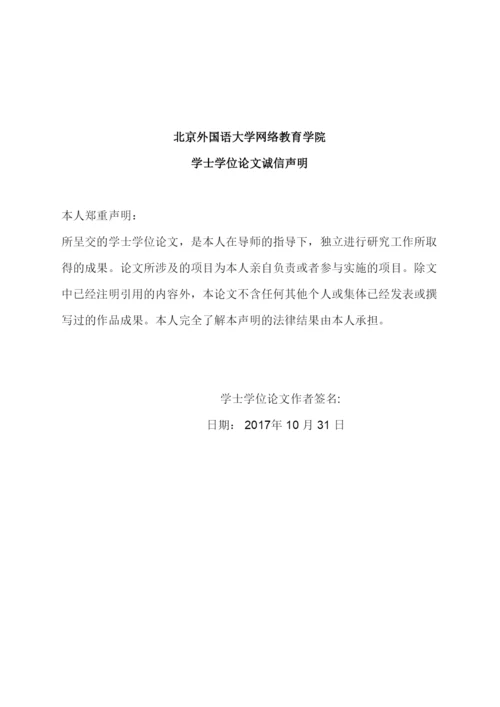 【精编】论文__标红.docx