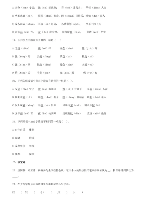 2023年小升初语文专项训练声母韵母和整体认读音节基础题有答案.docx
