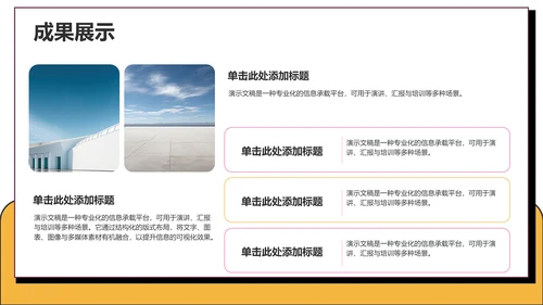粉色卡通风课题方案设计汇报PPT主题