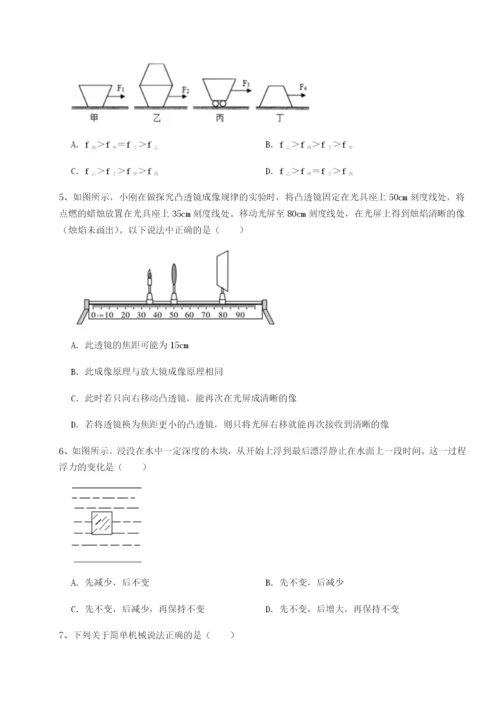 滚动提升练习广东深圳市高级中学物理八年级下册期末考试必考点解析试题（含答案解析）.docx