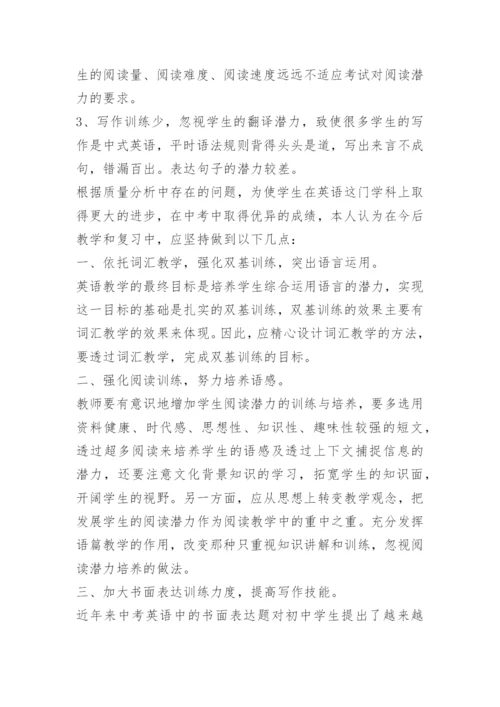 最新九年级英语教学反思.docx