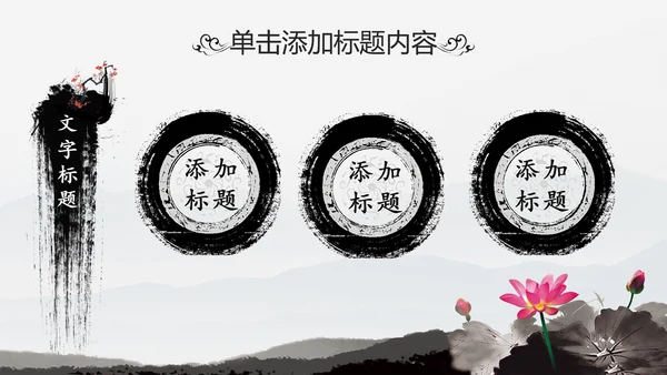 中国风书法写字教育培训毛笔字练习PPT