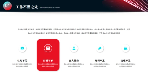 多彩渐变心所致梦必达通用PPT模板