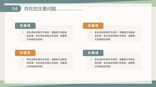 莫兰迪手绘植物插画简约风人力资源工作总结汇报PPT模板人力资源工作汇报