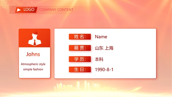 红色喜庆社区联欢会活动PPT