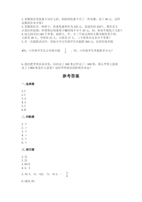 镇雄县六年级下册数学期末测试卷标准卷.docx