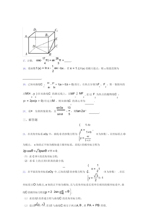 2019年数学高考试题(附答案)3.docx