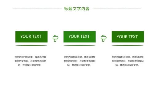 绿色唯美荷花廉政工作总结汇报PPT模板
