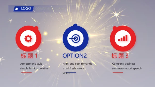 VS年终总结PPT