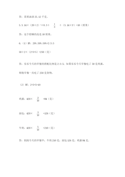 青岛版数学小升初模拟试卷及完整答案【网校专用】.docx
