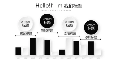 黑色创意公司产品介绍宣传通用PPT动态模板