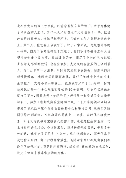 监督局优秀共产党员先进事迹报告材料先进事迹材料.docx