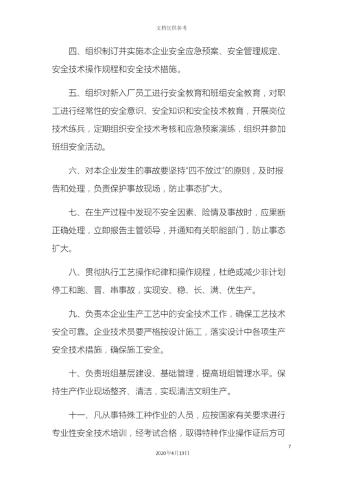 工业园管理制度.docx