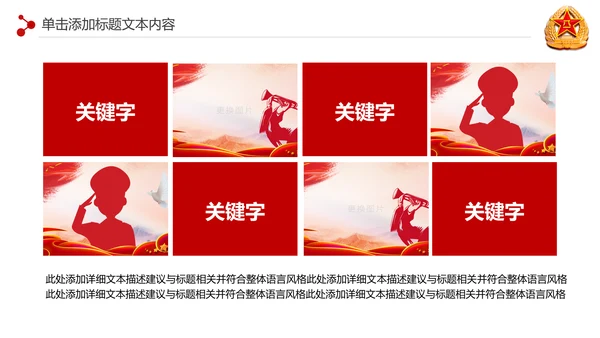 震撼八一军队部队国防军事演习PPT模板