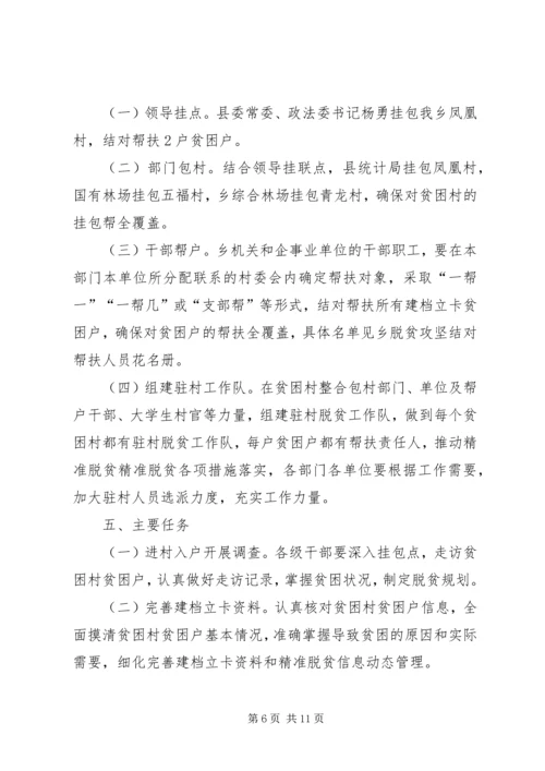 基层干部关于脱贫攻坚心得体会XX年多篇.docx