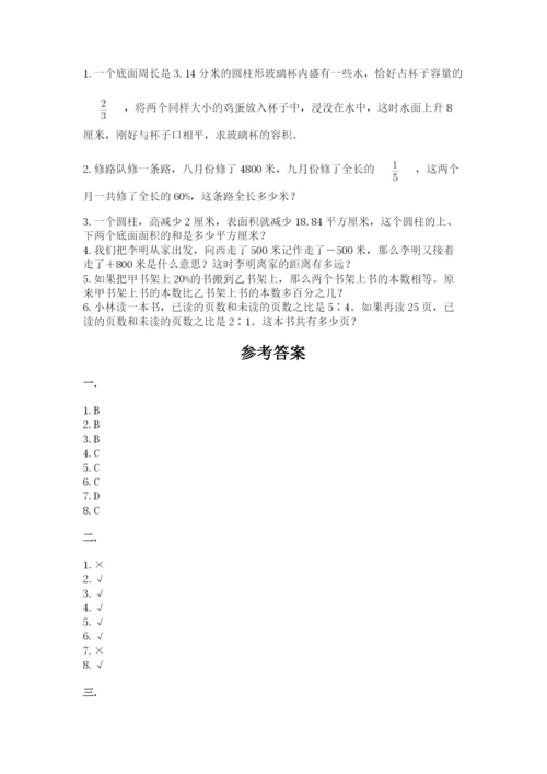 甘肃省【小升初】2023年小升初数学试卷（典优）.docx