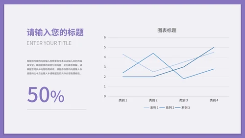 紫色简约风风景季度总结PPT模板
