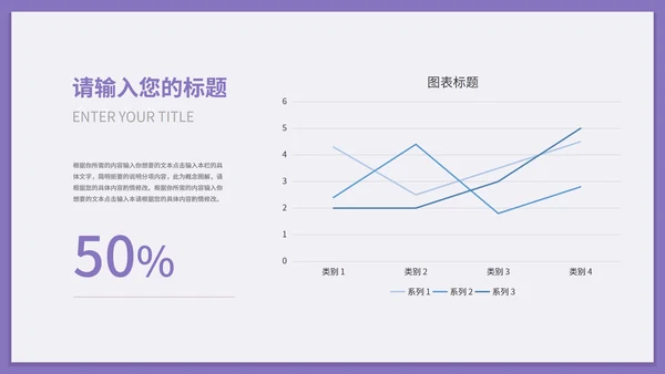 紫色简约风风景季度总结PPT模板