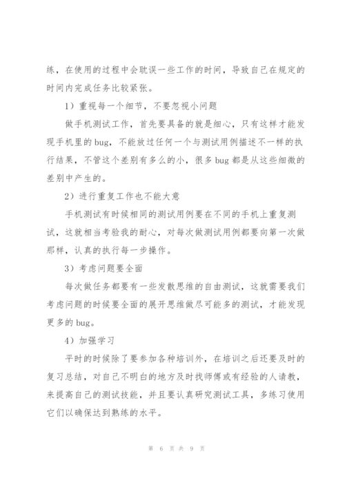 硬件工程师试用期工作心得.docx