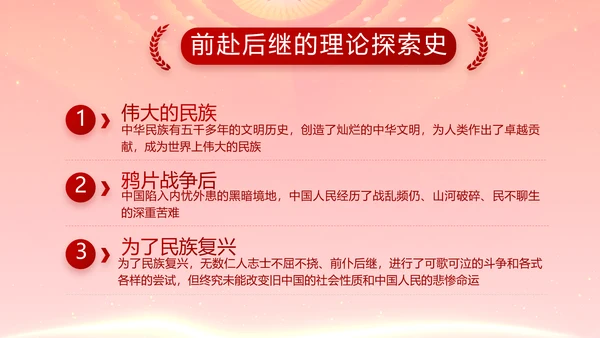 红色党支部党建民族生活PPT动态模板