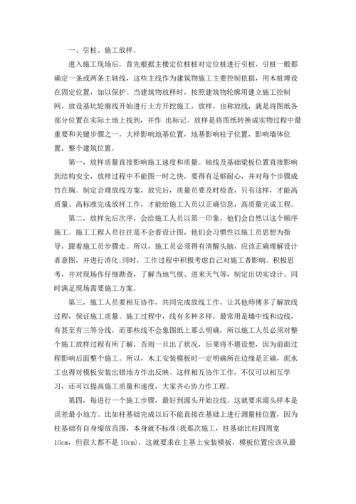 有关施工实习报告.docx