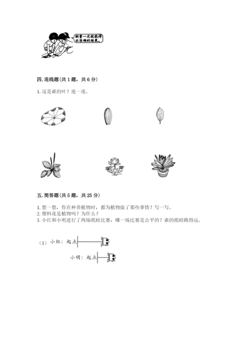 教科版一年级上册科学期末测试卷（精选题）.docx