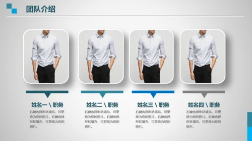 企业简介公司介绍全球贸易自由港通用PPT模板