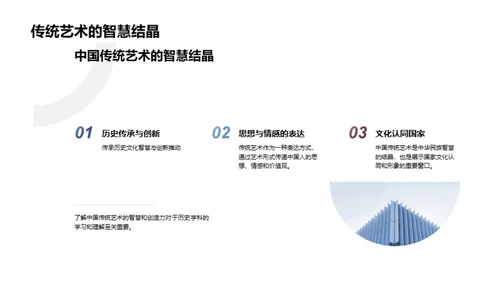 探秘千年艺术瑰宝