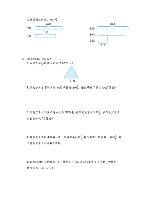 青岛版六年级数学上册第一单元测试卷（三）附答案