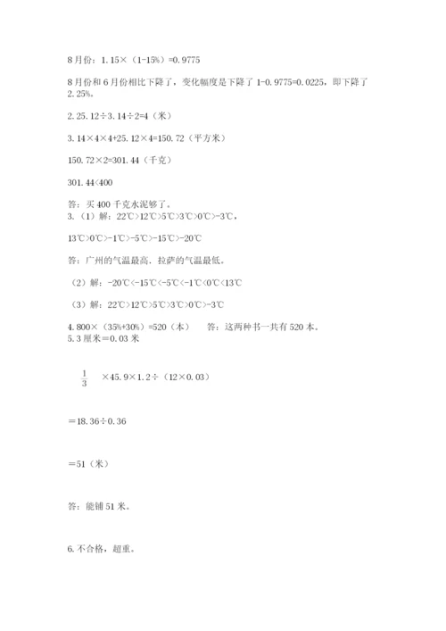 小升初数学期末测试卷精品【夺冠】.docx