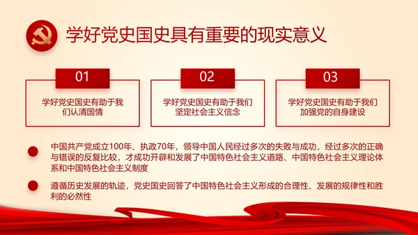 聚焦全国两会政府工作报告PPT