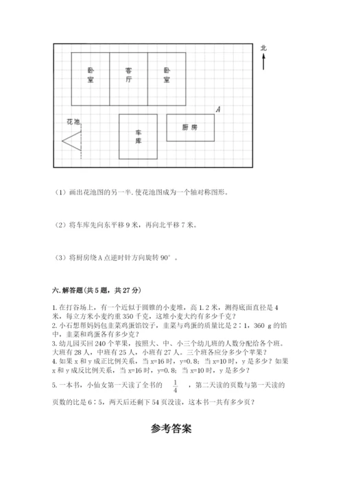 北师大版数学六年级下册期末测试卷（能力提升）.docx