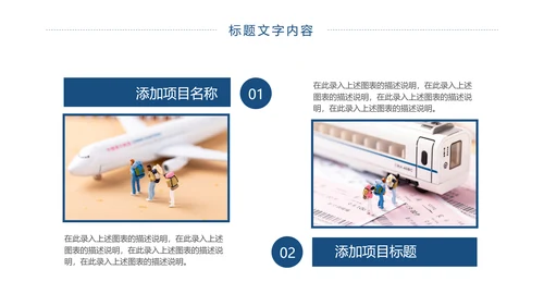 时尚全球旅游外出旅行旅游文化PPT模板