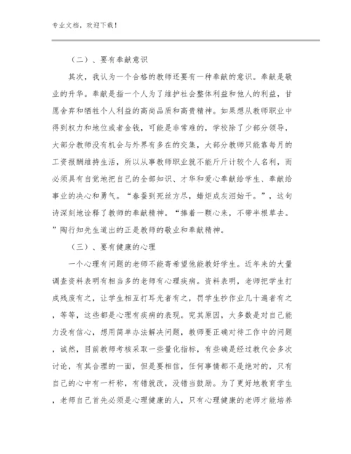 教师心得体会优选例文27篇文档选编.docx