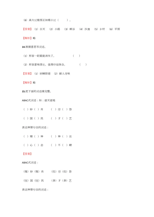 2023年小学语文辽宁小升初精品试卷练习含答案考点及解析.docx