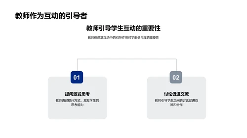 课件优化策略PPT模板