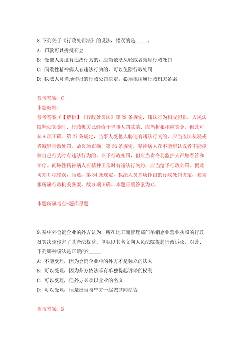 江西中医药大学高层次人才招考聘用模拟卷第0次