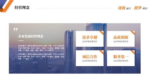 简约商务公司介绍企业介绍产品介绍企业宣传ppt模板