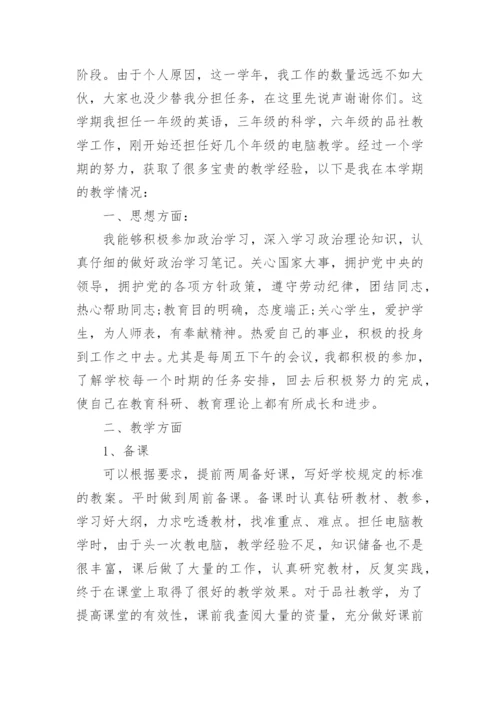 教师党员思想汇报.docx