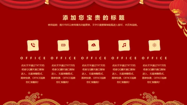 公司企业新年答谢会颁奖典礼通用PPT模板