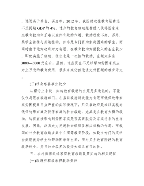 大学关于公共政策论文_关于公共政策的论文.docx