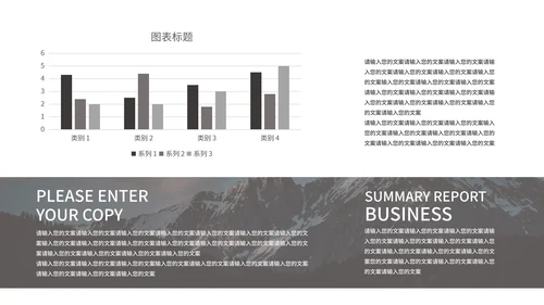 蓝色风景企业总结汇报PPT模板