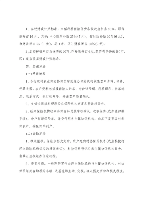 创业计划模板集合十篇