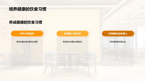简约风餐饮旅游教育活动PPT模板