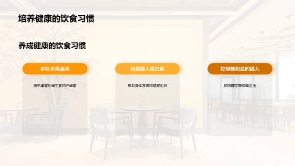 简约风餐饮旅游教育活动PPT模板